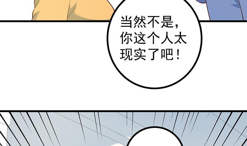 都是黑丝惹的祸二季 第247话 被遗忘的小透明