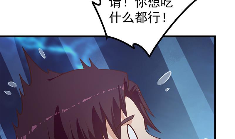 都是黑丝惹的祸二季 第248话 李晓枫的另一面