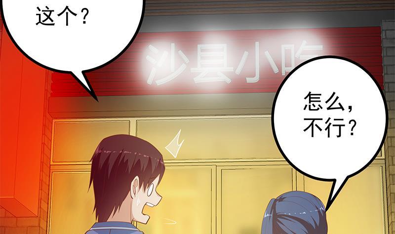 都是黑丝惹的祸二季 第248话 李晓枫的另一面