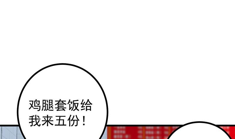 都是黑丝惹的祸二季 第248话 李晓枫的另一面