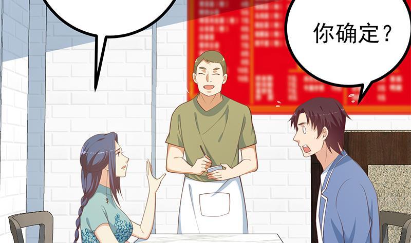 都是黑丝惹的祸二季 第248话 李晓枫的另一面