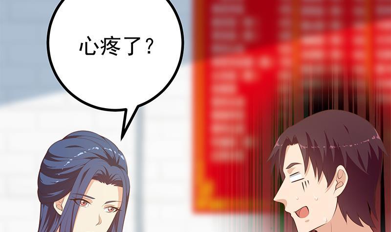 都是黑丝惹的祸二季 第248话 李晓枫的另一面