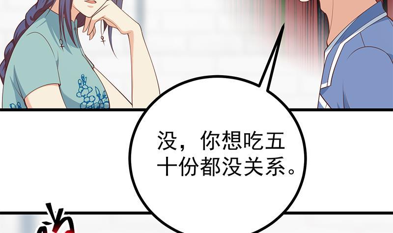 都是黑丝惹的祸二季 第248话 李晓枫的另一面