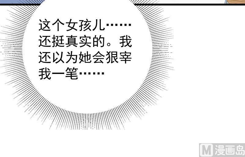 都是黑丝惹的祸二季 第248话 李晓枫的另一面