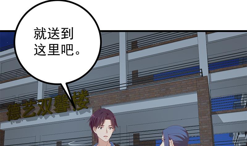都是黑丝惹的祸二季 第248话 李晓枫的另一面