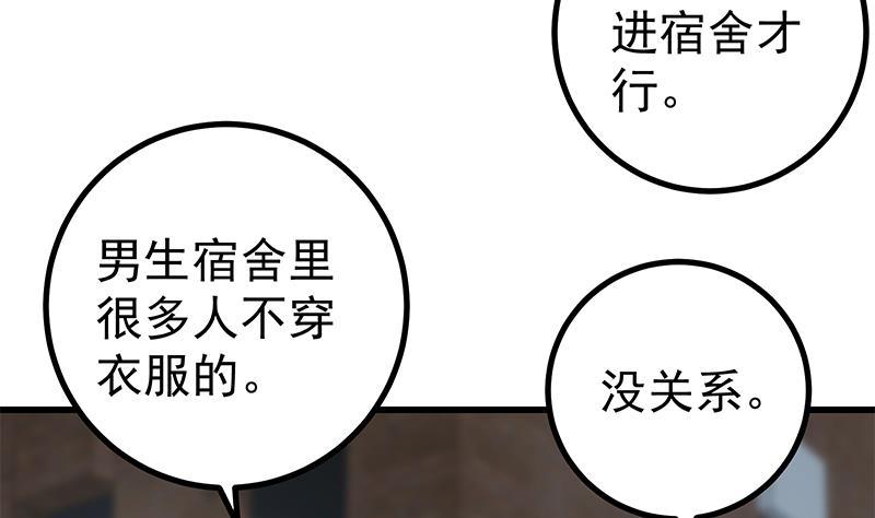 都是黑丝惹的祸二季 第248话 李晓枫的另一面