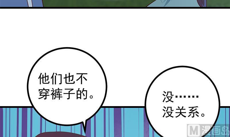都是黑丝惹的祸二季 第248话 李晓枫的另一面