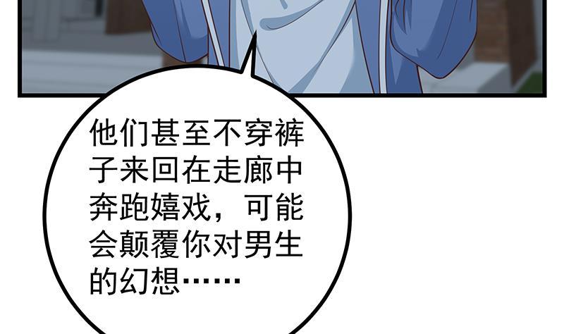 都是黑丝惹的祸二季 第248话 李晓枫的另一面