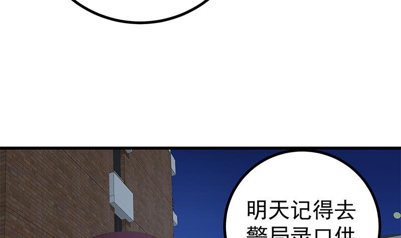 都是黑丝惹的祸二季 第248话 李晓枫的另一面