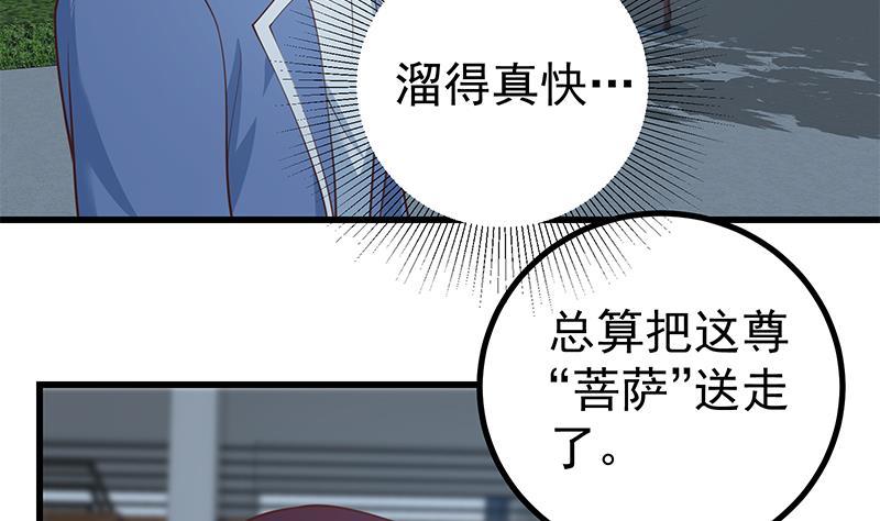 都是黑丝惹的祸二季 第248话 李晓枫的另一面