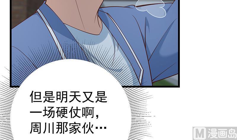 都是黑丝惹的祸二季 第248话 李晓枫的另一面