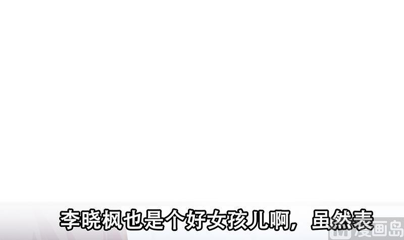 都是黑丝惹的祸二季 第248话 李晓枫的另一面