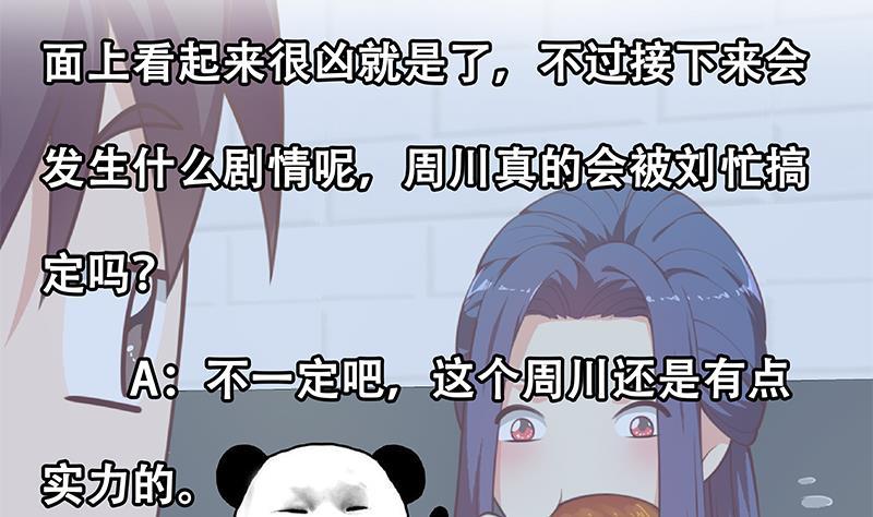 都是黑丝惹的祸二季 第248话 李晓枫的另一面