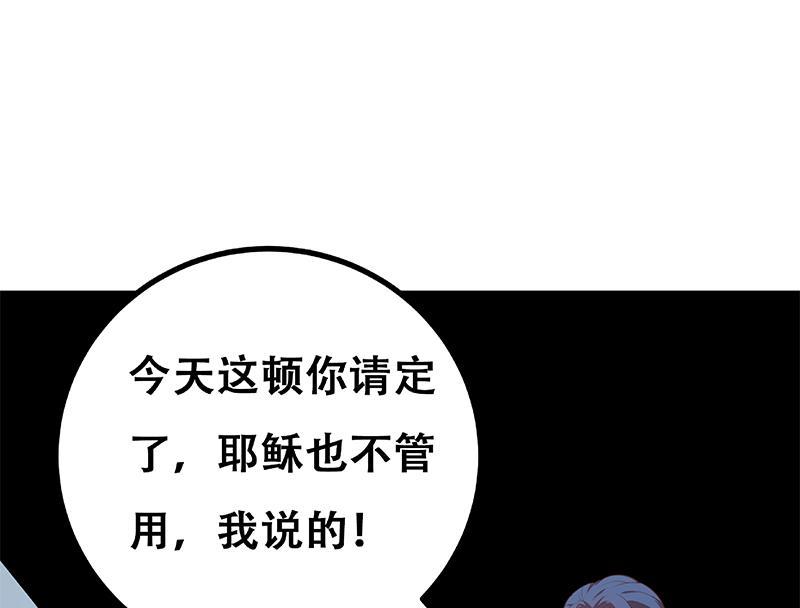 都是黑丝惹的祸二季 第248话 李晓枫的另一面