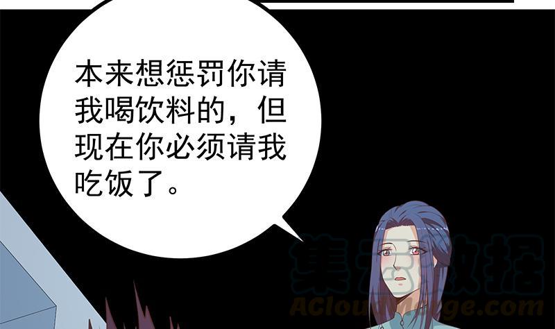 都是黑丝惹的祸二季 第248话 李晓枫的另一面
