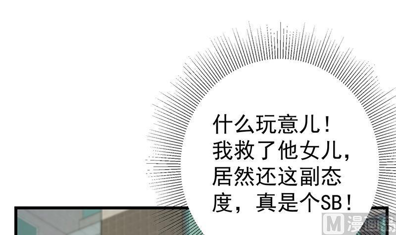都是黑丝惹的祸二季 第250话 两美交手！
