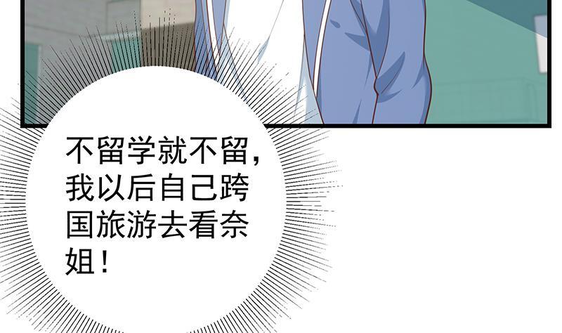 都是黑丝惹的祸二季 第250话 两美交手！