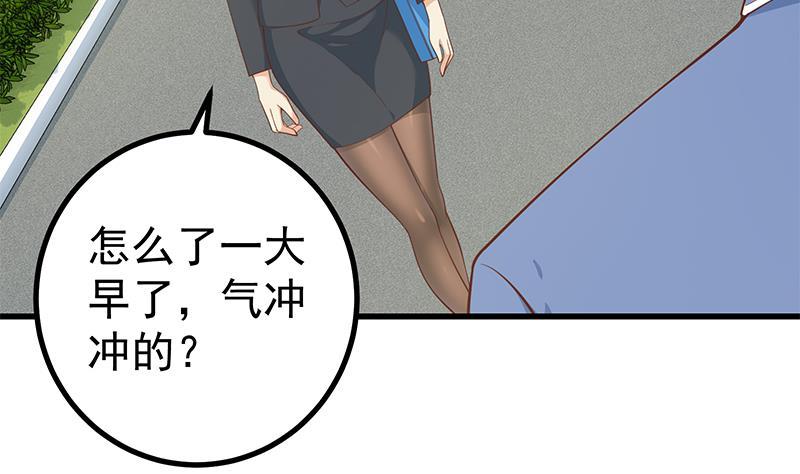 都是黑丝惹的祸二季 第250话 两美交手！