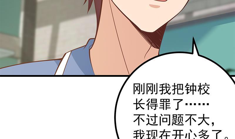 都是黑丝惹的祸二季 第250话 两美交手！