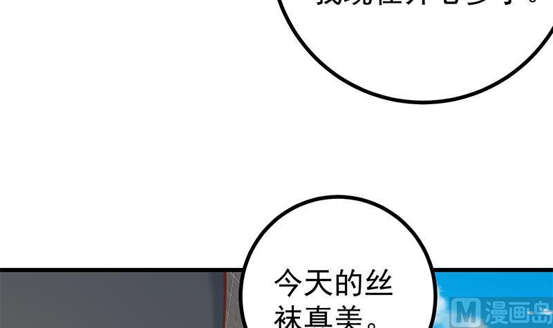 都是黑丝惹的祸二季 第250话 两美交手！