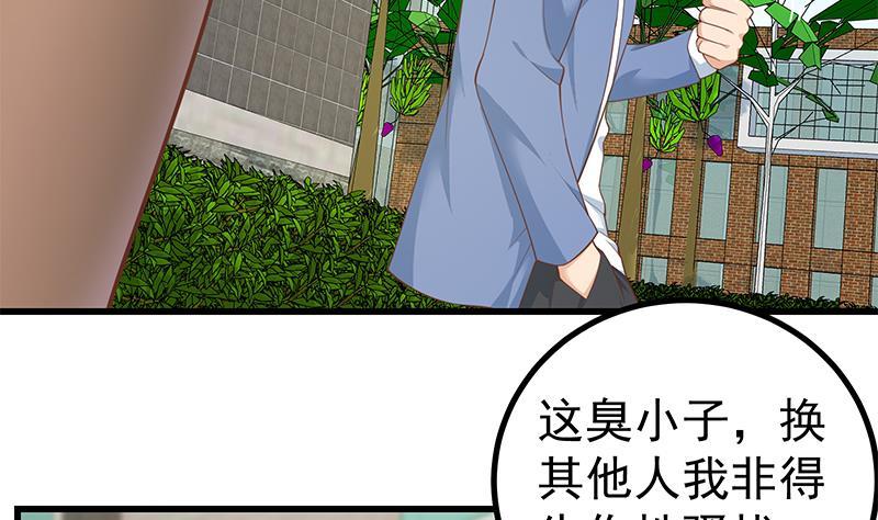 都是黑丝惹的祸二季 第250话 两美交手！
