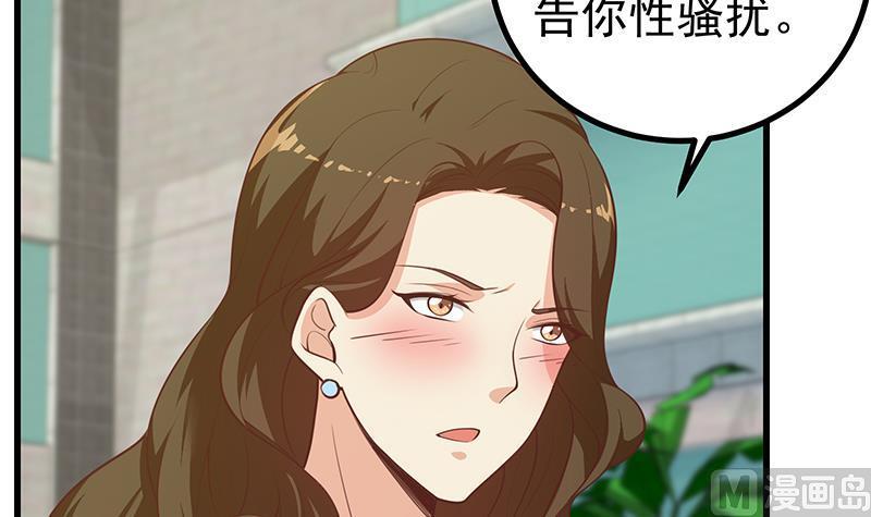 都是黑丝惹的祸二季 第250话 两美交手！