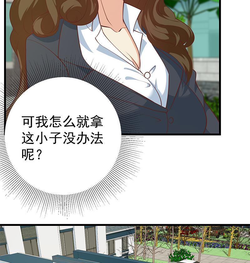 都是黑丝惹的祸二季 第250话 两美交手！