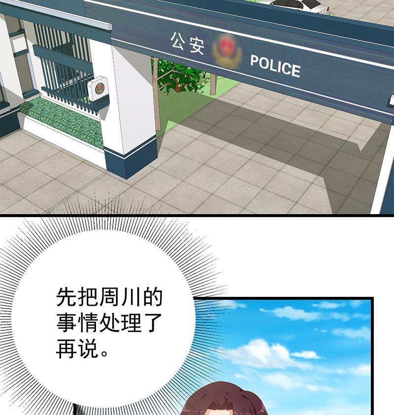 都是黑丝惹的祸二季 第250话 两美交手！