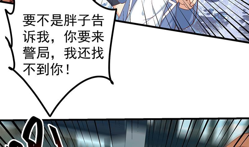都是黑丝惹的祸二季 第250话 两美交手！