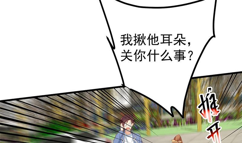 都是黑丝惹的祸二季 第250话 两美交手！