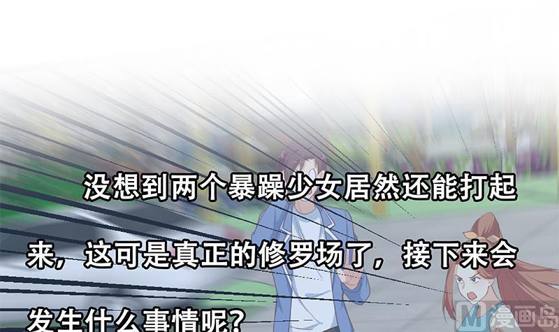 都是黑丝惹的祸二季 第250话 两美交手！