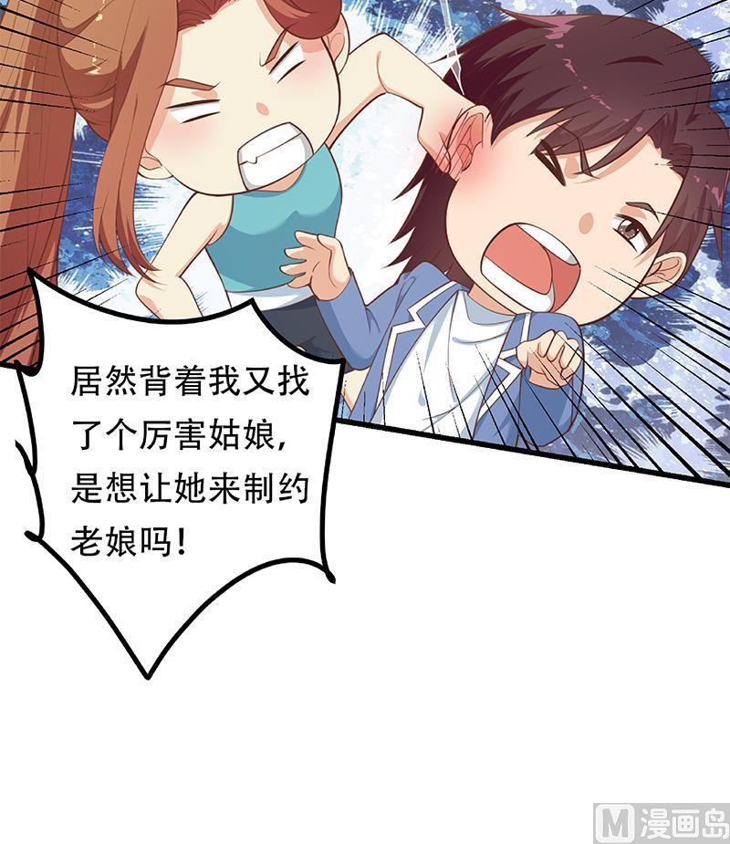 都是黑丝惹的祸二季 第250话 两美交手！
