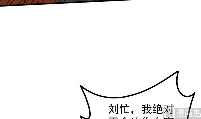 都是黑丝惹的祸二季 第250话 两美交手！