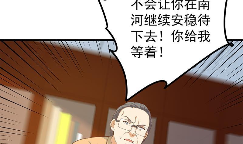 都是黑丝惹的祸二季 第250话 两美交手！