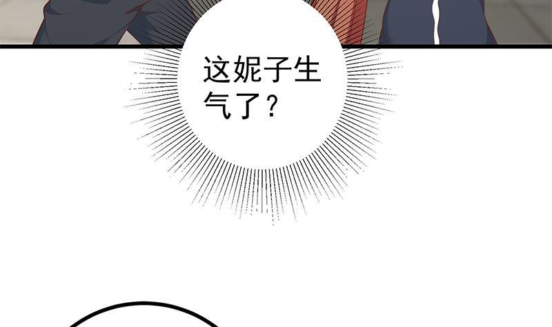都是黑丝惹的祸二季 第251话 林露的心意