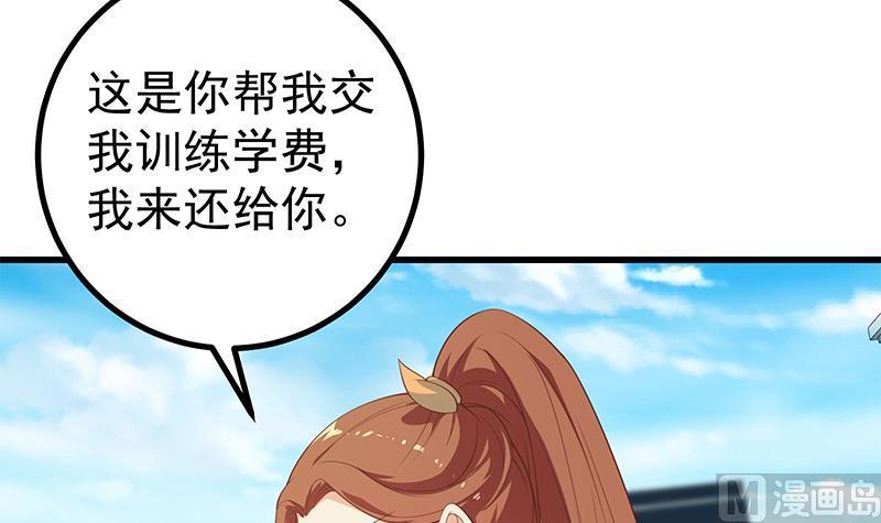 都是黑丝惹的祸二季 第251话 林露的心意
