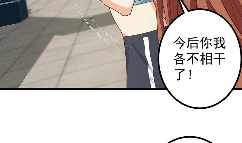 都是黑丝惹的祸二季 第251话 林露的心意