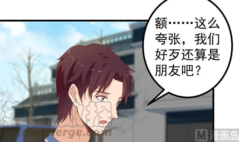 都是黑丝惹的祸二季 第251话 林露的心意