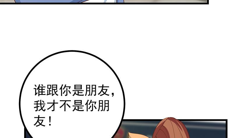 都是黑丝惹的祸二季 第251话 林露的心意