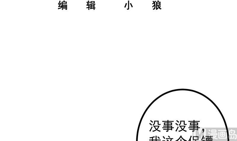 都是黑丝惹的祸二季 第251话 林露的心意