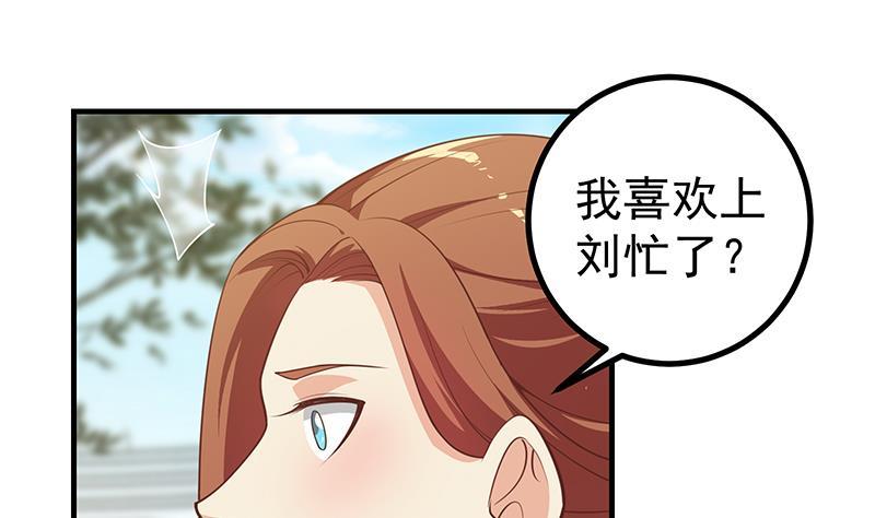 都是黑丝惹的祸二季 第251话 林露的心意
