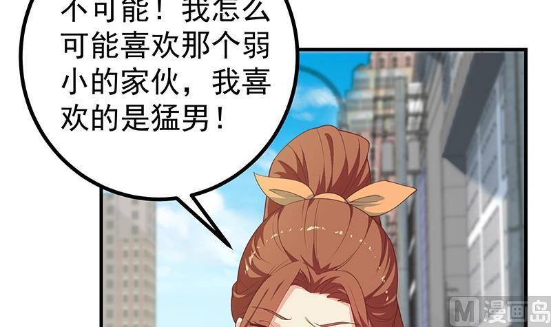 都是黑丝惹的祸二季 第251话 林露的心意
