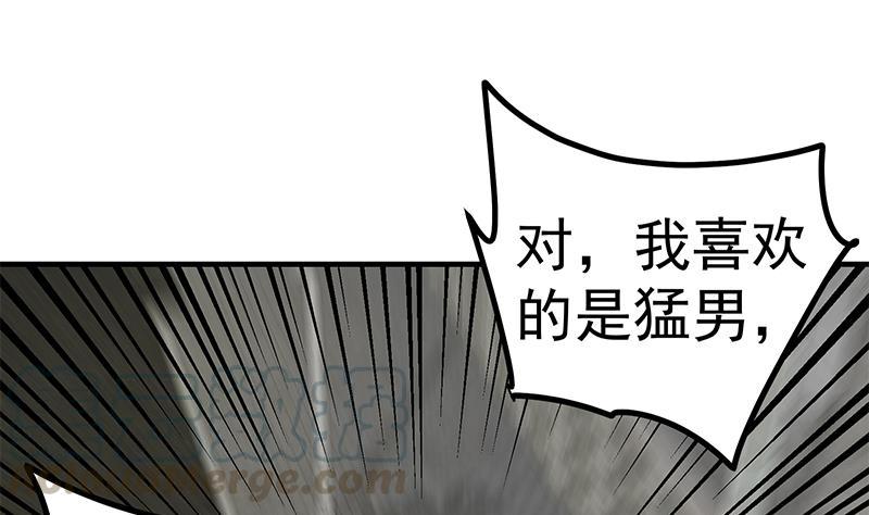 都是黑丝惹的祸二季 第251话 林露的心意