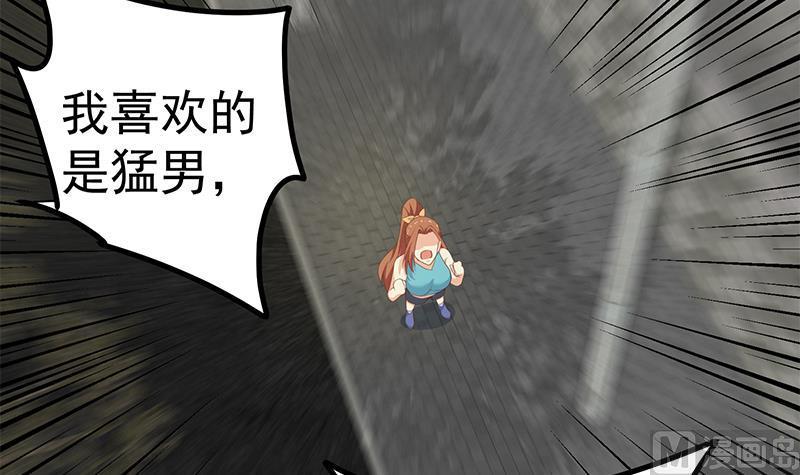 都是黑丝惹的祸二季 第251话 林露的心意