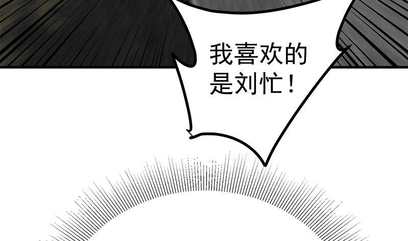 都是黑丝惹的祸二季 第251话 林露的心意