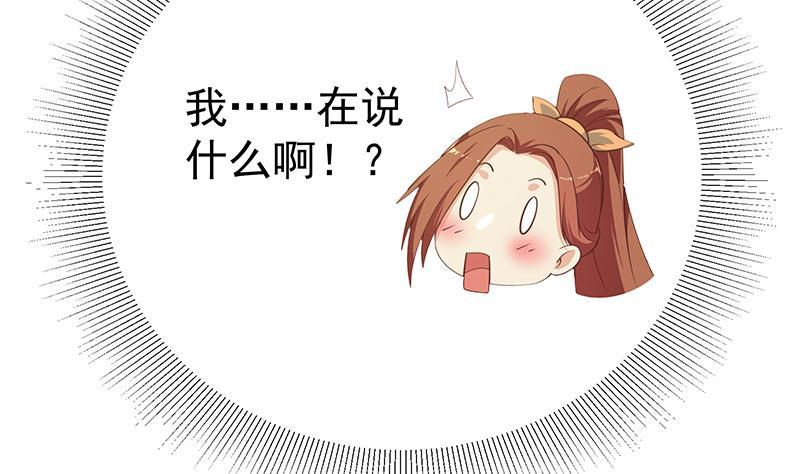 都是黑丝惹的祸二季 第251话 林露的心意