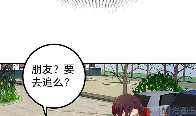 都是黑丝惹的祸二季 第251话 林露的心意