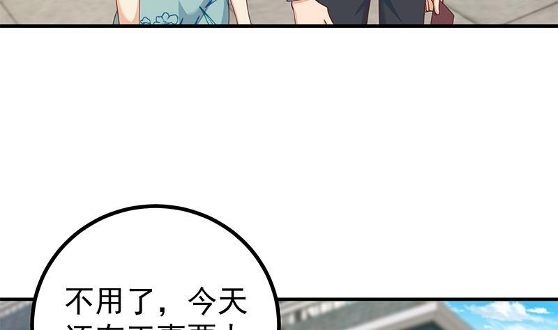 都是黑丝惹的祸二季 第251话 林露的心意