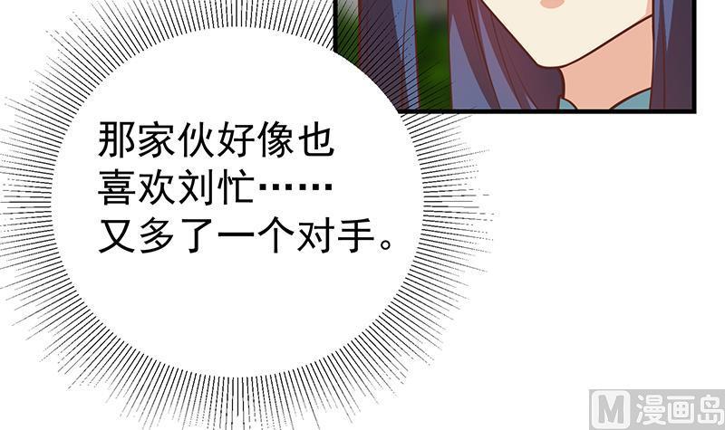 都是黑丝惹的祸二季 第251话 林露的心意