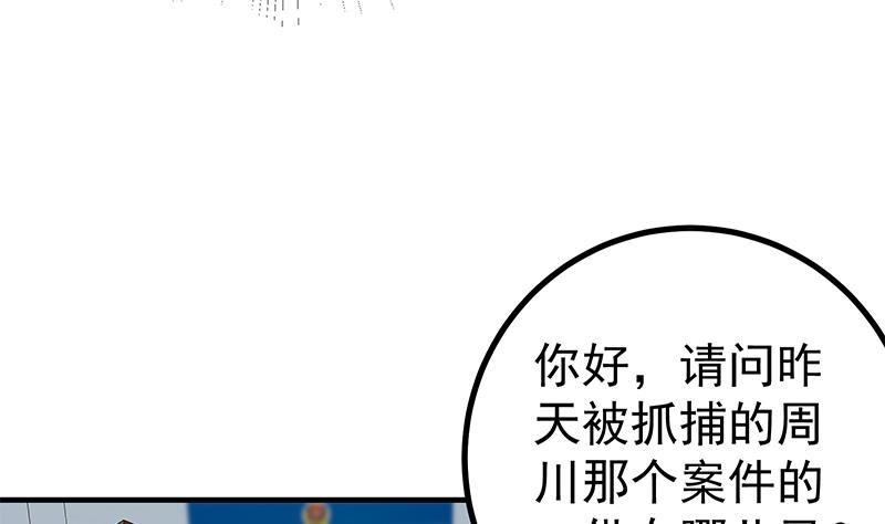 都是黑丝惹的祸二季 第251话 林露的心意